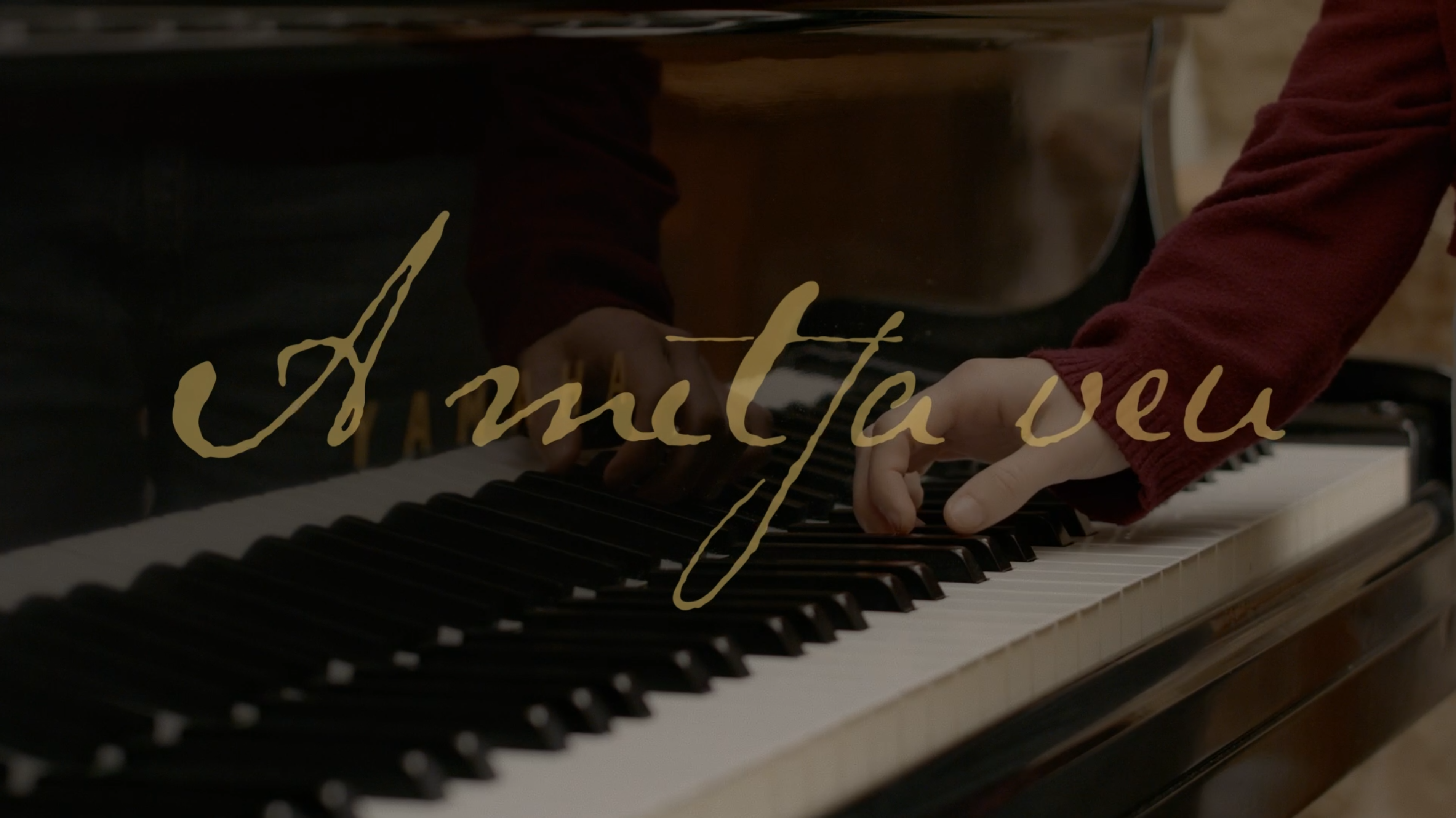 Fotograma del cortometraje A mitja veu.